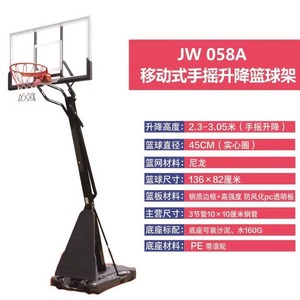 ห่วงบาสเก็ตบอลแบบพกพาพร้อมล้อ ปรับความสูงได้ โครงเหล็ก แผ่นหลัง PC สำหรับใช้ในร่มและกลางแจ้ง - Product Image 5