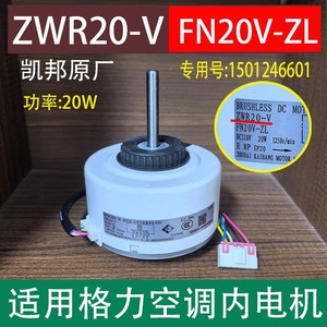 Moteur sans balais Gree ZWR20-V DC FN20V-ZL 20W 1250 tr/min pour pièces de climatiseur - Product Image 4