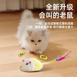 भविष्य में स्मार्ट ध्वनि इलेक्ट्रिक यथार्थवादी प्लश माउस बिल्ली के लिए बिल्ली के वयस्क बिल्लियों के लिए इनडोर स्व-प्ले बोरियत राहत - Product Image 5