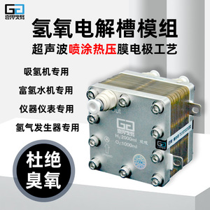 เครื่องผลิตไฮโดรเจนแบบตั้งโต๊ะ Gp Proton Exchange Membrane Electrolyzer ขนาด 2000 มล. ทำจากสแตนเลส - Product Image 3