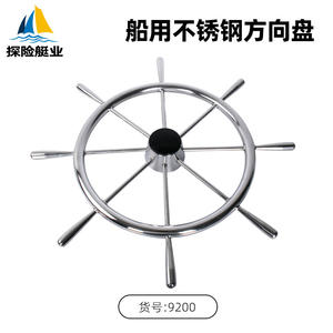 Timón Marino de Acero Inoxidable de Ocho Radios, Accesorios para Yates y Cruceros, Herrajes para Barcos - Product Image 3