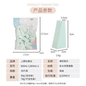 LMLTOP Houppettes à poudre trapézoïdales 30 pièces en polyuréthane hydrophile portables pour usage sec et humide Outils de maquillage - Product Image 6