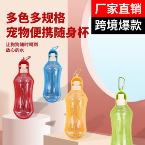 Botella de agua portátil para perros Dog Tyrant, de plástico rosa, para viajes al aire libre, taza para beber para mascotas, para pasear con gancho para correa. - Product Image 5