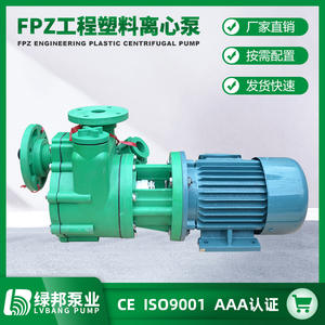 Polipropileno Reforzado FP para Bomba Autocebante FPZ, Bomba Química Resistente a la Corrosión, Bomba Resistente a Ácidos y Álcalis - Product Image 3