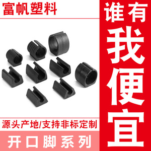 Colliers de serrage ouverts Fufan 6-42 mm en forme de U, patins de pieds de meubles résistants à l'usure pour l'industrie du mobilier - Product Image 5