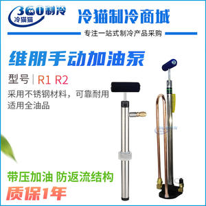 Conector de Aire Acondicionado Vipon de 1/4 y 3/8 Pulgadas, Bomba Manual de Latón PCO-1 - Product Image 5