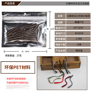 Señuelos blandos para exteriores Ya Jie, 10 cm, paquete de 10, cebo artificial para pesca en agua dulce, cebo de fondo - Product Image 2
