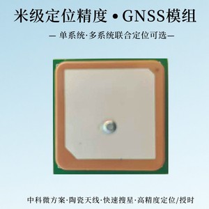 Gnss Module 28x28x7mm Bds Gps Dual System Positioning For Vehicle <b>Tracking</b> <b>Device</b> - Product Image 5