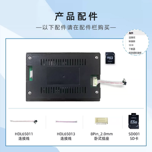 Écran tactile résistif Devin Shell Smart Screen 5 pouces DGUS avec RTC DMG80480C050_15WTR - Product Image 2