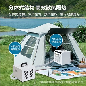Aire Acondicionado Portátil 11899 Btu H Solo Frío con Manguera de 1M para Uso en Camping, Caravana y Tiendas de Campaña - Product Image 3