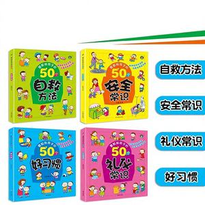 Juego Completo <span class=keywords><strong>de</strong></span> 4 Volúmenes <span class=keywords><strong>de</strong></span> <span class=keywords><strong>Libros</strong></span> Ilustrados <span class=keywords><strong>de</strong></span> Etiqueta y Seguridad para Niños, Personajes <span class=keywords><strong>de</strong></span> Dibujos Animados, Lectura entre Padres e Hijos - Product Image 4