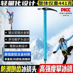 ขวานน้ำแข็ง Kanler 65 ซม. อลูมิเนียมอัลลอย อุปกรณ์ปีนเขา เครื่องมือปีนน้ำแข็ง อุปกรณ์ผจญภัยกลางแจ้ง - Product Image 5