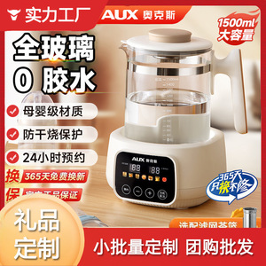 AUX Baby Formula Warmer 1.5L All-Glass Electric Heating Pot For Infant Bottle Warmth - Product Image 3