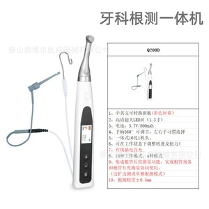 Dental Root Canal Reamer Q200B 16:1 Ratio Wireless With Measurement Function For Endodontic Preparation - Product Image 5