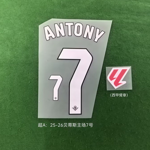 Real <span class=keywords><strong>Betis</strong></span> 25-26 Equipación Local (Versión A) - Set de Nombres y Números de Fútbol con Adhesivo Termotransferible - Product Image 3