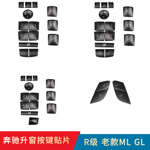 Car Door <b>Window</b> Switch And Lock Decal <b>Vinyl</b> Interior Sticker For Mercedes Benz R350 R400 ML350 GL450 - Product Image 5