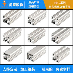 Perfil de Aluminio Industrial Serie 4040 al por Mayor, Perfil de Aluminio para Consola de Línea de Ensamblaje Personalizado - Product Image 1