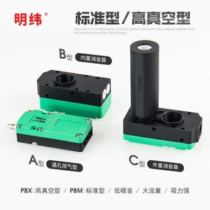 BX/BM Miniature Multistage Vacuum Generator Negative Pressure Generator <b>Large</b> Suction and <b>Large</b> Flow Vacuum Pump - Product Image 5
