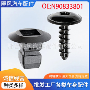 Tornillo de Guardabarros para Coche Skoda N90833801, 15mm, Plástico y Hierro, Pieza de Repuesto para Seat, Jetta, Bora, Audi - Product Image 5