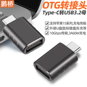 Pengqiao Type C To <b>Usb</b> 3.2 Female Adapter 10Gbps High Speed For Mobile Phone Charging Data Transfer - Product Image 1