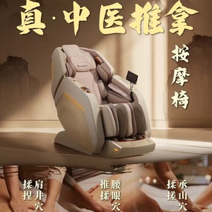 Slonwfit Massage Chair Sl Type Guide Rail 4D <b>Robotic</b> Hand Home Use - Product Image 1