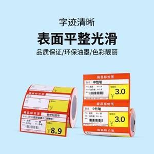 Étiquettes en papier thermique rectangulaires auto-adhésives pour supermarchés, pharmacies, tabac, étiquettes de prix, sensibles à la chaleur, usage professionnel - Product Image 5