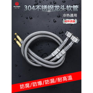 Tuyaux de plomberie domestiques tressés en acier inoxydable 304, alimentation en eau chaude et froide, avec connecteur pointu extensible - Product Image 3