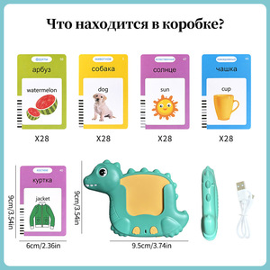 Tarjetas de Memoria Interactivas Bilingües Ruso-Inglés con Dinosaurios, 224 Palabras, Plástico ABS, Batería de Litio, Juguete Educativo para Niños de 2 a 6 Años, con Certificación CE - Product Image 5