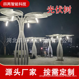Solar <b>Tree</b> <b>Light</b> 12V <b>LED</b> Outdoor Garden Lighting Water Resistant Free Standing Mono Si Solar Panel 5 Year Warranty - Product Image 5