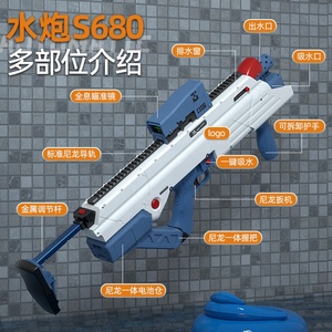 ปืนฉีดน้ำไฟฟ้าความเร็วสูง S680 สำหรับเล่นกลางแจ้งในฤดูร้อน พลังแรง ความจุขนาดใหญ่ ยิงต่อเนื่อง ของเล่นเป่าฟองสบู่สำหรับเด็ก - Product Image 4