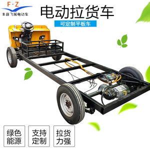 Remolque Eléctrico de Carga Fz, Plataforma de Acero de Cuatro Ruedas, Vehículo de Transporte Industrial Personalizable - Product Image 1