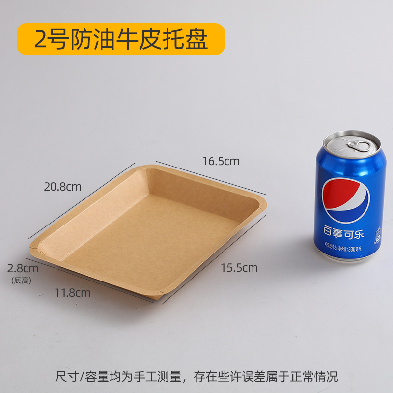 N°2 palettes en papier kraft [paquet unique]