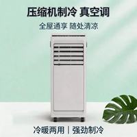 AC Portabel dengan Fungsi Pendingin dan Pemanas untuk Penggunaan di Rumah, Tanpa Instalasi, Cocok untuk Dapur, Kamar Sewa, Ruang Server