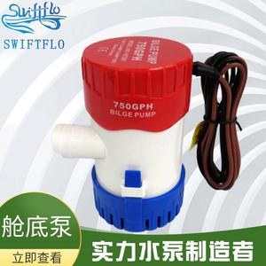 ปั๊มน้ำท้องเรือแบบดูดเองได้ 12V/24V DC 750GPH ขนาดเล็ก สำหรับเรือยอชท์/เรือเร็ว อุปกรณ์เสริมทางทะเล สภาพใช้งานแล้ว - Product Image 3