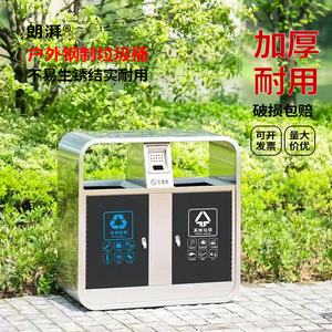 Outdoor stainless steel trash can, <b>large</b> size, sanitation waste <b>bin</b>, suitable for outdoor use in residential areas, parks, - Product Image 3