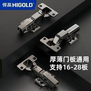 Bisagra Higold para Muebles de 16-28 mm, Cierre Suave de Mortaja Completa para Puerta de Armario - Product Image 1
