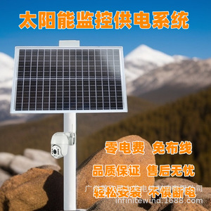 ระบบพลังงานแสงอาทิตย์สำหรับกล้องวงจรปิด 50W 12V แบตเตอรี่ลิเธียม สำหรับการเฝ้าระวังภายนอกอาคาร - Product Image 5