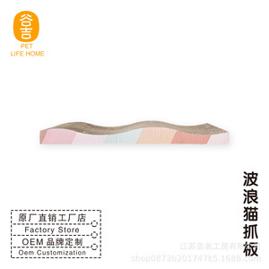 Planche à gratter pour chat en forme de vague, 428x205x44mm, motif géométrique pour chats - Product Image 5