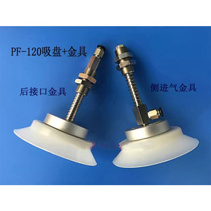 Ventosa de Vacío Myotoku PFG-120 con Capacidad de Carga de 1500 N, Accesorio de Automatización para Brazo Robótico Neumático - Product Image 2