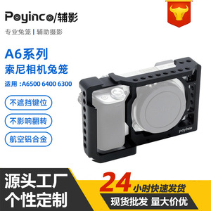 Jaula para cámara Poyinco para Sony A6500 A6400 A6300, accesorio portátil de aleación de aluminio para fotografía y vídeo - Product Image 5