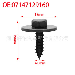คลิปยึดสกรูหัวหกเหลี่ยมฝาครอบกันชน BMW 07147129160 สำหรับ E46 E38 E39 - Product Image 2
