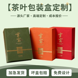 กล่องของขวัญชาดำจินจุนเม่ย แหล่งกำเนิดจากภูเขาหวู่อี้ บรรจุภัณฑ์กระดาษรูปทรงสี่เหลี่ยมผืนผ้า สั่งทำได้ เหมาะสำหรับมอบเป็นของขวัญปีใหม่ - Product Image 4