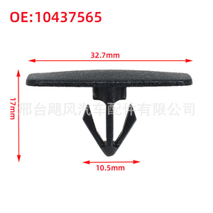 Chevrolet Gm <b>Car</b> Engine Fender Heat Insulation Cotton Fixing <b>Clip</b> 10437565 Plastic Auto Fastener - Product Image 1