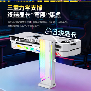 Coolmoon Gpu Holder 30kg Aluminum Argb Stand For Pc <b>Graphics</b> <b>Card</b> Support - Product Image 1