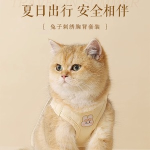Arnés para gatos con bordado de conejo, conjunto de pecho y espalda para uso en exteriores, material de algodón - Product Image 1