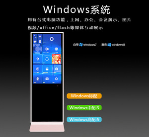 Hiseeview Capacitive Touch Advertising Display All-in-one Machine 43 50 55 65 Inch Wall Mounted Vertical Digital Signage - Product Image 1