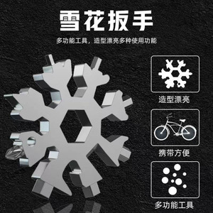 Multi Functional Snowflake Wrench Hex Screwdriver Portable Mini Tool Universal Hand Tool 60mm High Carbon Steel Plated - Product Image 3