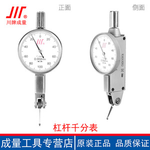 Jir Lever <b>Dial</b> Gauge 0-0.2mm 0.01mm High Precision Mechanical <b>Indicator</b> - Product Image 3