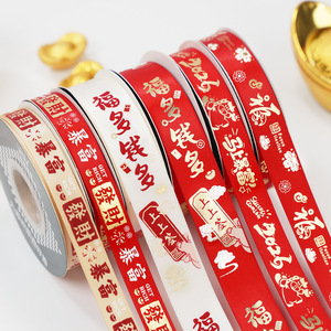 Jiuxia <b>Ribbon</b> Spool 4F01 Satin Printed New Year Style Get Rich Quick <b>Red</b> Gold Hot Stamping DIY Decor - Product Image 1
