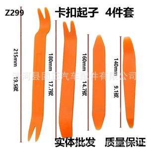 เครื่องมือถอดคลิปติดรถยนต์ ชุด 5 ชิ้น เครื่องมือพลาสติกสำหรับซ่อมแผงภายในเครื่องเสียงนำทาง - Product Image 5
